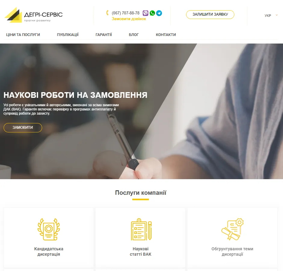 DGS homepage screenshot