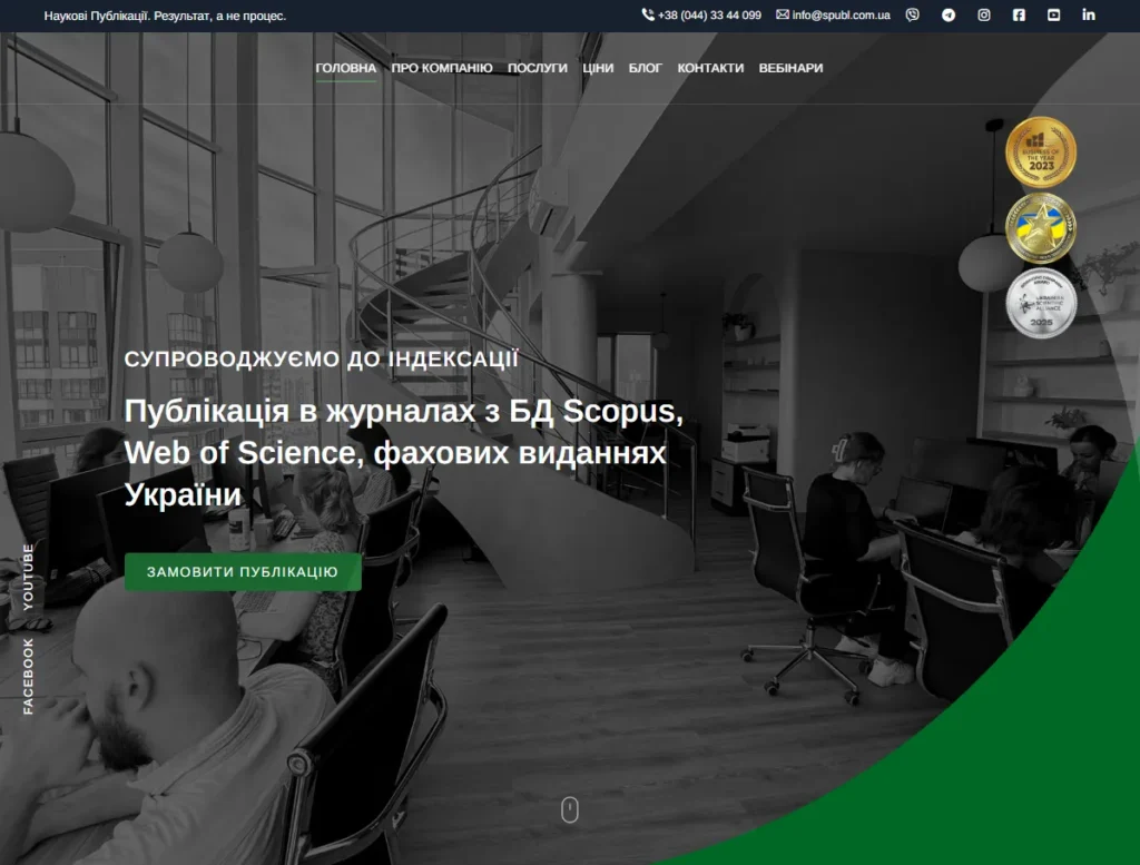 Наукові Публікації homepage screenshot