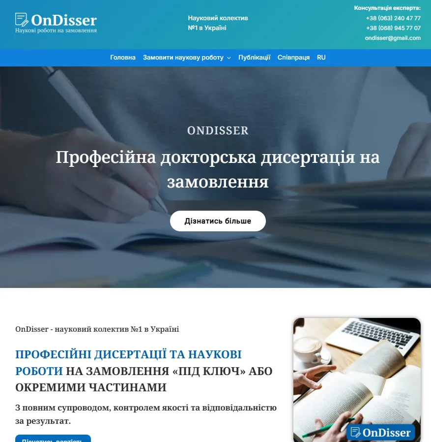 OnDisser homepage screenshot
