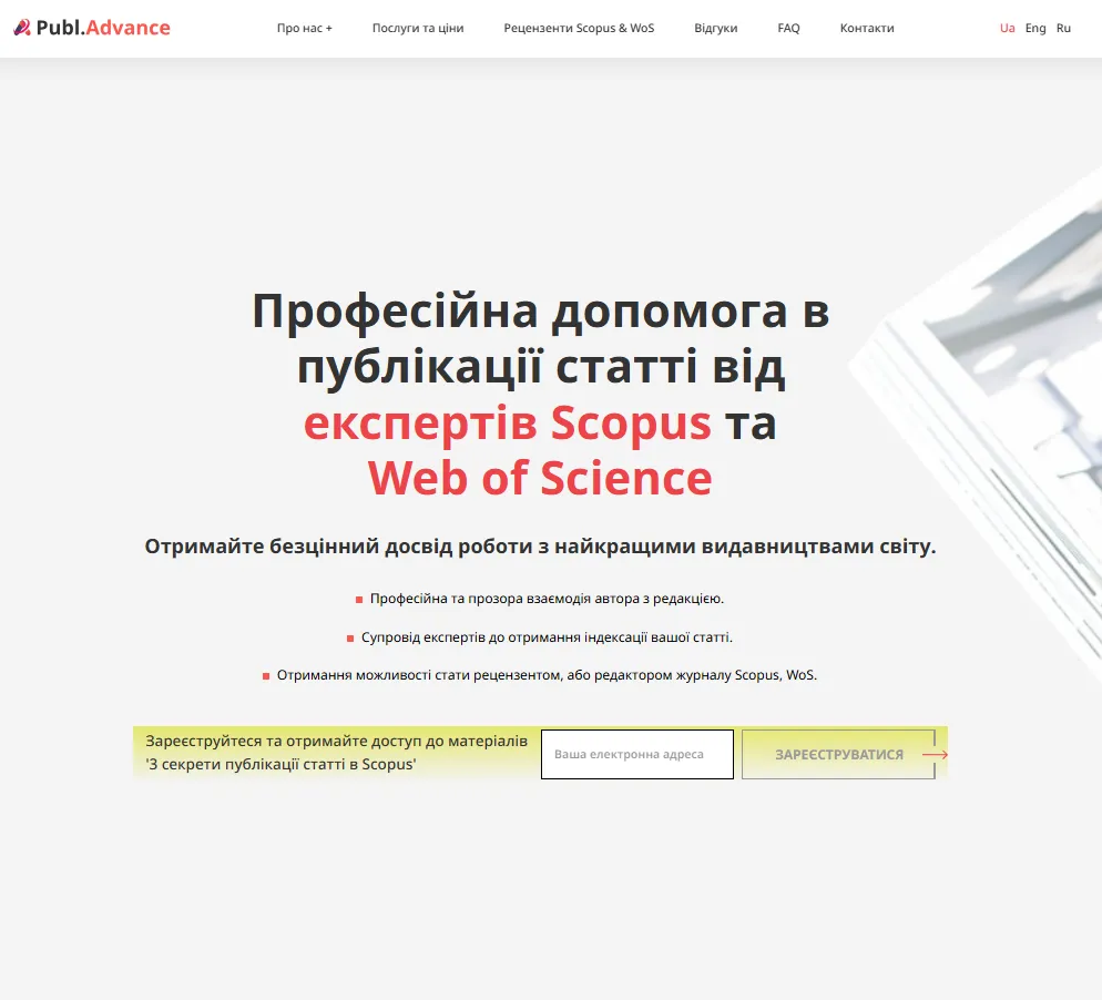 Publ.Advance homepage screenshot