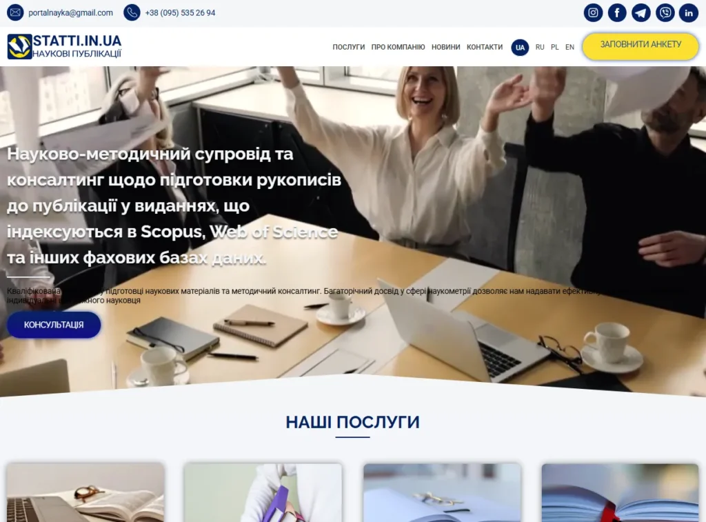 Statti.in.ua homepage screenshot