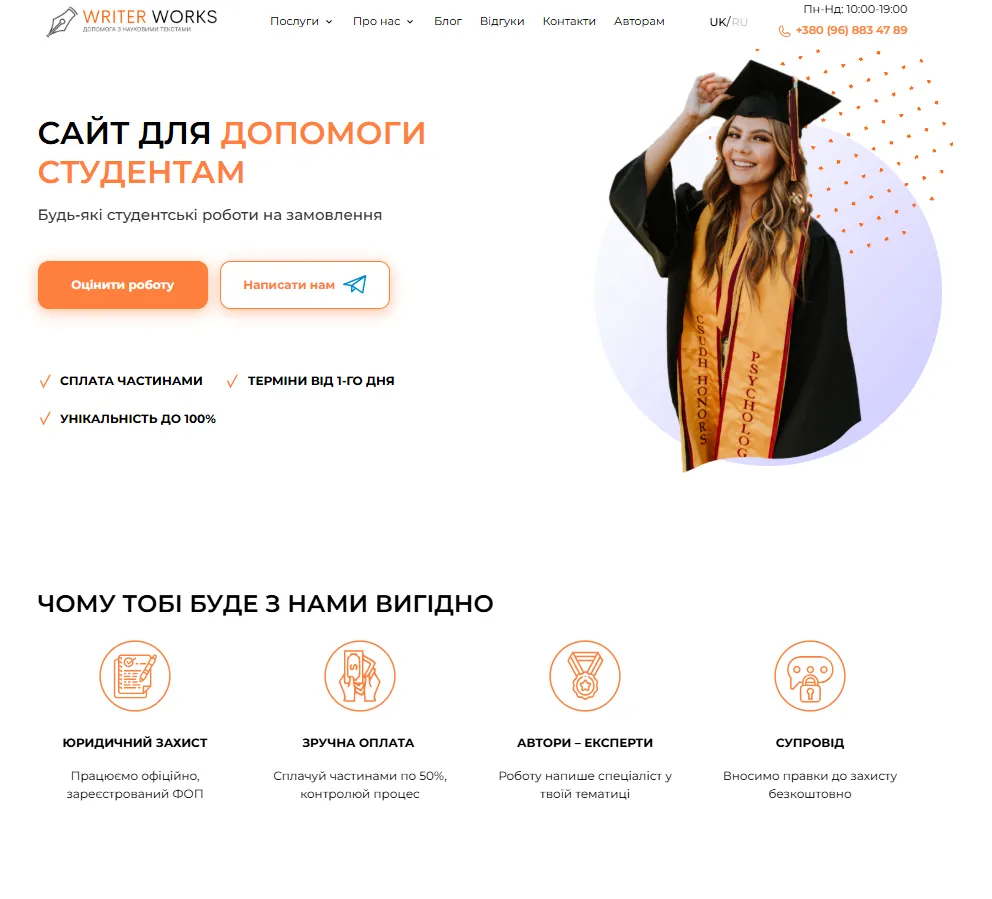 Writer Works homepage screenshot